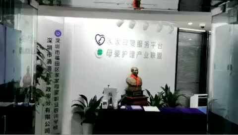 深圳家家母婴logo