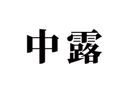������¶ʳƷ�Ƽ����޹�˾