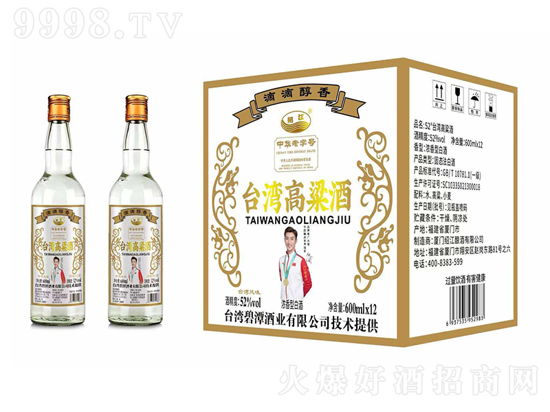 �ܽ�̨������ơ�52%vol 600mlx12��