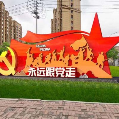 广场不锈钢喷漆党建景观雕塑