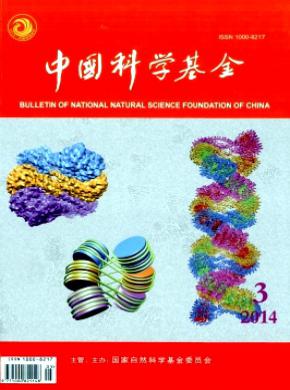 中国科学基金