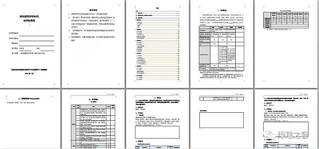 绿建设计中的绝世利器面世|绿色建筑设计评价软件（GB50378-2019新国标）革命性模块正式升级