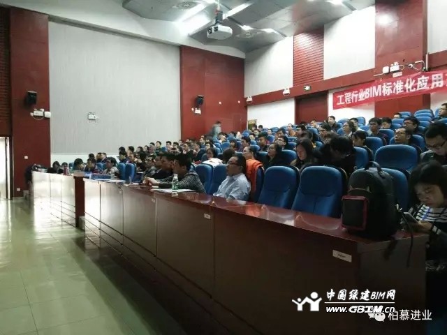 厦门BlM标准化应用体系交流会