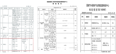 三星级绿色建筑标识项目案例—北京市定福家园北里3号院1～3号楼