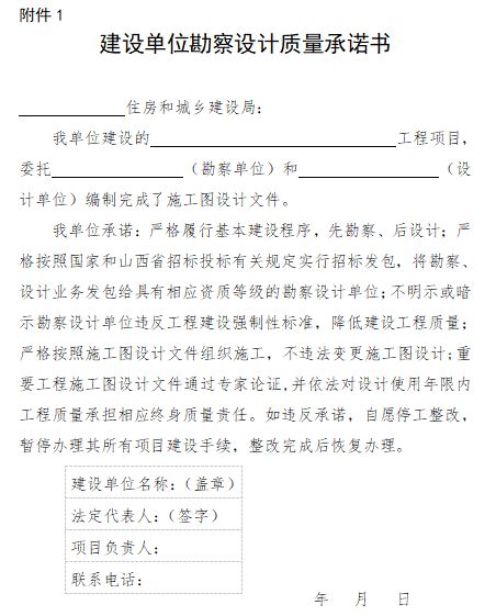 山西省全面取消图审！全省施工图审查机构停止承接新的审查业务