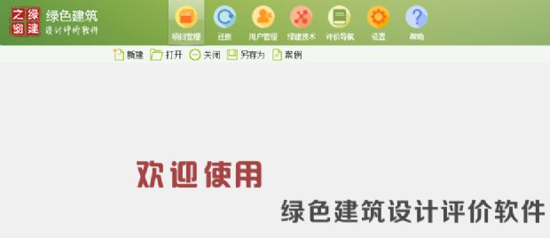 【深绿时代的到来】《绿色建筑评价标准》GB/T50378-2019对绿建行业的模式变革（含新标准下载））