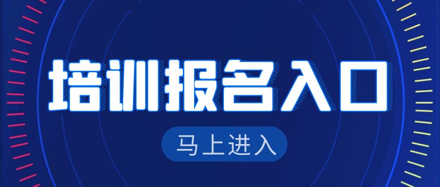 【福利】LEED GA单位专场培训班-每人仅需600元轻松取证