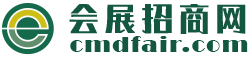 会展招商网_会展网_会展门户_展会信息_上海展会_北京展会_广州展会_展会网_CC展会网