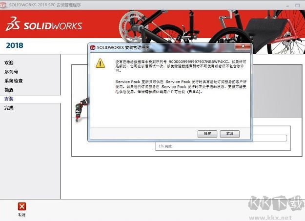 SolidWorks 2018破解版