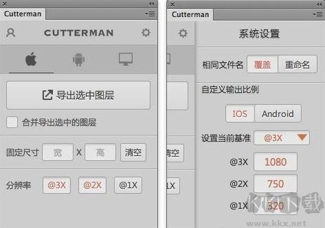 cutterman PS切图插件