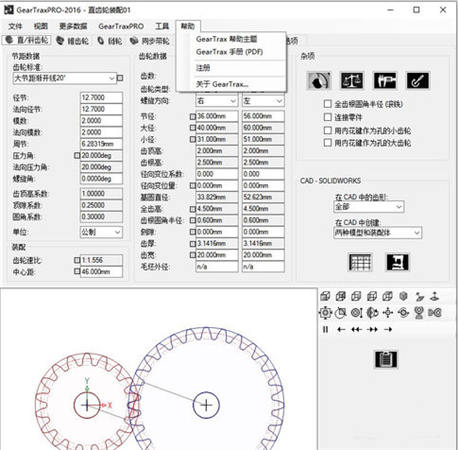 使用教程4