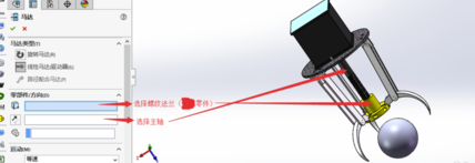 SolidWorks2015破解版怎么进行进行motion仿真