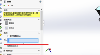 SolidWorks2015破解版怎么进行进行motion仿真