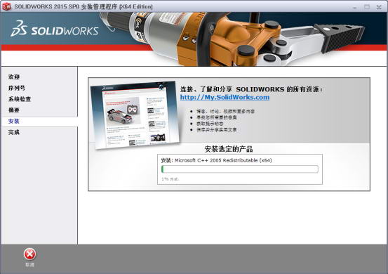 SolidWorks2015破解版安装方法