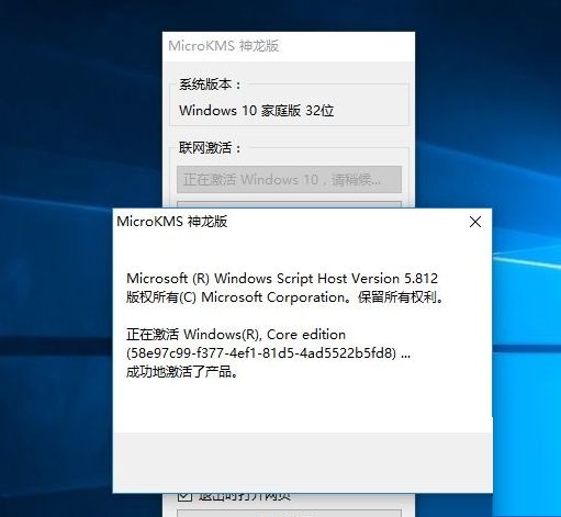 MicroKMS(Windows激活工具)