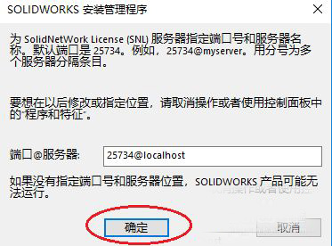 solidworks2019中文破解版