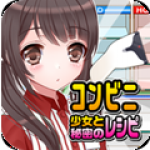 便利店少女z安卓汉化版 v1.0.6