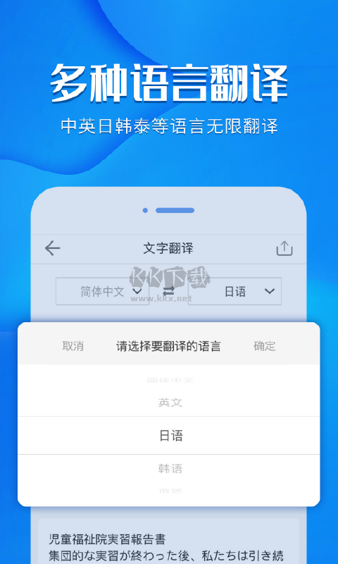 风云扫描王app(图文扫描)官网免费版最新