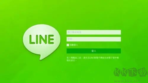 Line for Windows更新版