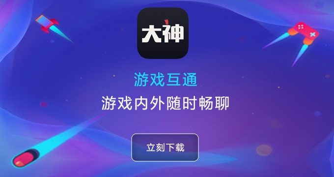 网易大神各种热门版本推荐-网易大神全部版本合集-网易大神最新版/官方版/绿色版/安卓版