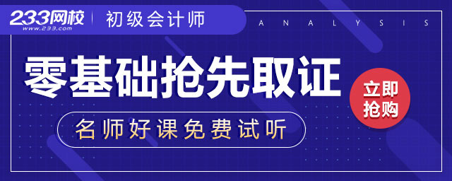 2022初级会计零基础备考经验