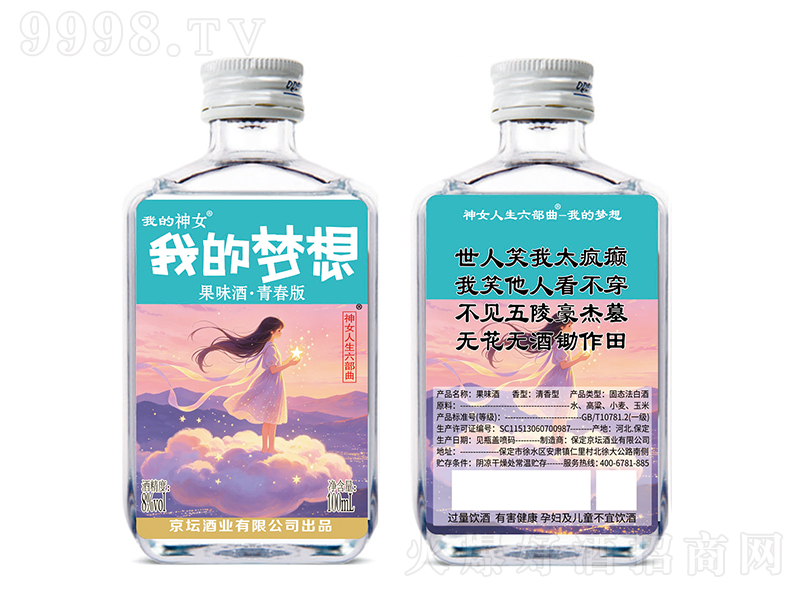 �ҵ���Ů��ζ�ơ��ഺ��-�ҵ����롾8%vol 100ml��