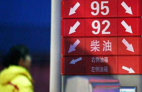 凉山木里藏族自治县油价-凉山木里藏族自治县89_92_95汽油价格-凉山木里藏族自治县油价查询