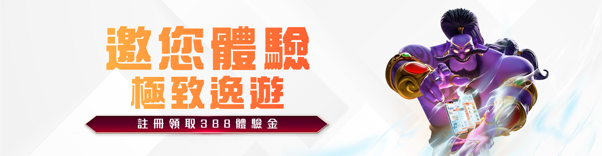 申博太陽城 | 邀你體驗 極致逸遊 註冊領取388體驗金