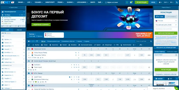 1xbet официальный зеркало рабочее на сегодня