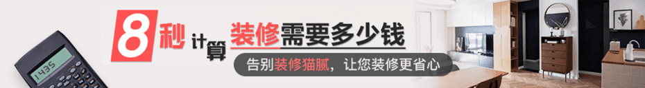 台州装修报价