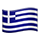 🇬🇷