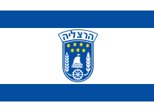 Flag of Herzliya.svg