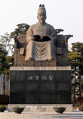 Sejong de Grote