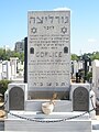 A memorial to Gorlice Jews that died at the Holocaust, at Holon cemetery