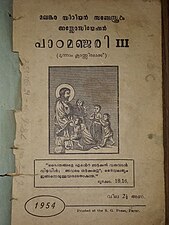 Malankara Syrian Church Sunday School Text Book