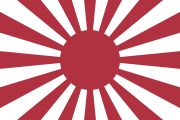 Pre-WWII war flag of the Imperial Japanese Army (1868–1945) (十六条旭日旗)