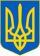 Ucraina - Stemma