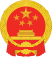 National emblem of the People's Republic of China