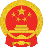 National Emblem