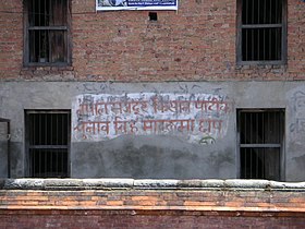 Nepal Workers and Peasants Party electoral mural