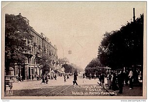 Strada Regele Mihai din Odesa, 1942.