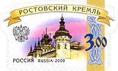 Kremlin de Rostov