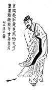 Mi Heng Qing portait.jpg