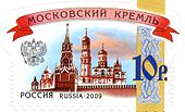 Kremlin de Moscou