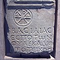 Inscription from the walls of Panion, Eastern Thrace