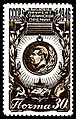 Stalin Prize stamp