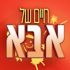 סמליל התוכנית