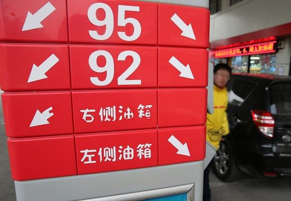 重庆今日油价查询