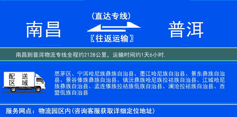 南昌到物流专线