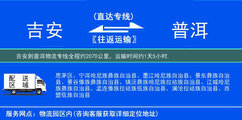 吉安到物流专线